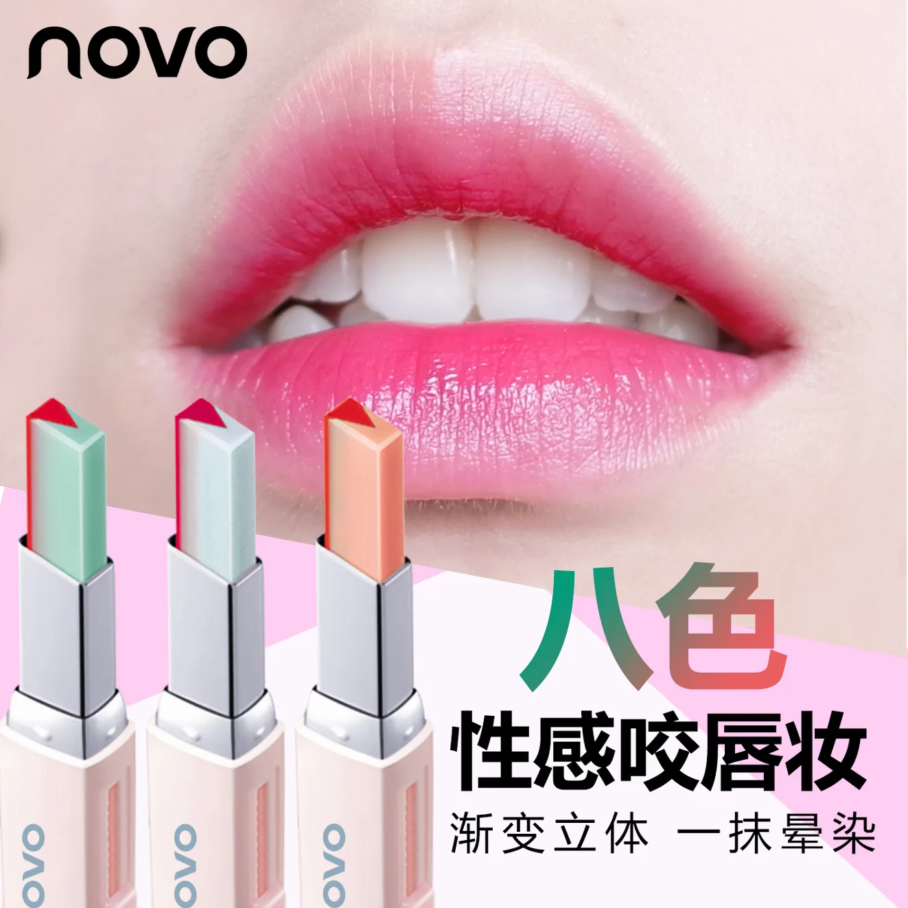 8 цветов градиентный цвет Корейская губная помада с v-образным вырезом два тона