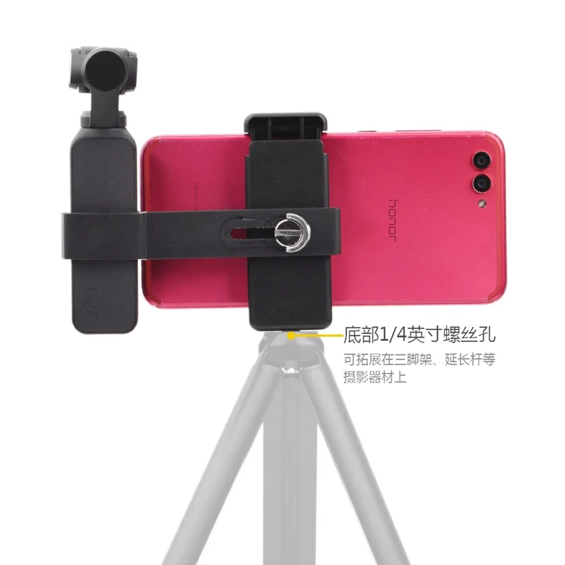 Крепление для телефона зажим Кронштейн стержень Dji Osmo Карманный карданный