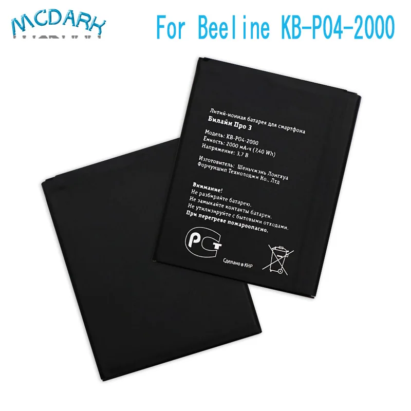 Mcdark 2000mAh Аккумуляторы высокой производительности KB P04 2000 Батарея для Beeline pro 3