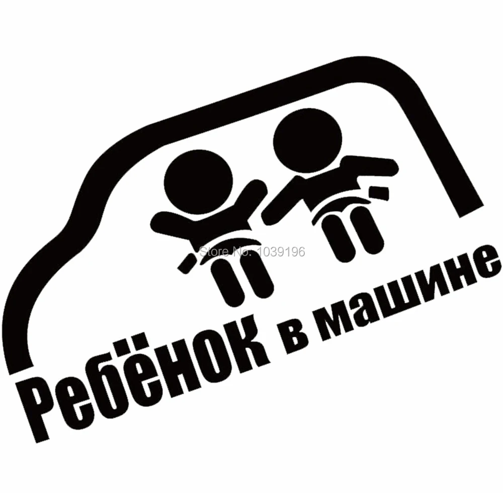 10 x Предупреждение автомобильные аксессуары наклейки нижнее белье с рисунками