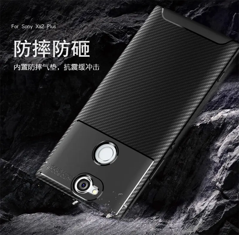 For Sony XA 2 XA2 Plus Case Colored Carbon Fiber TPU Silicone Skin Back Cover Phone for Xperia Soft Protector | Мобильные телефоны