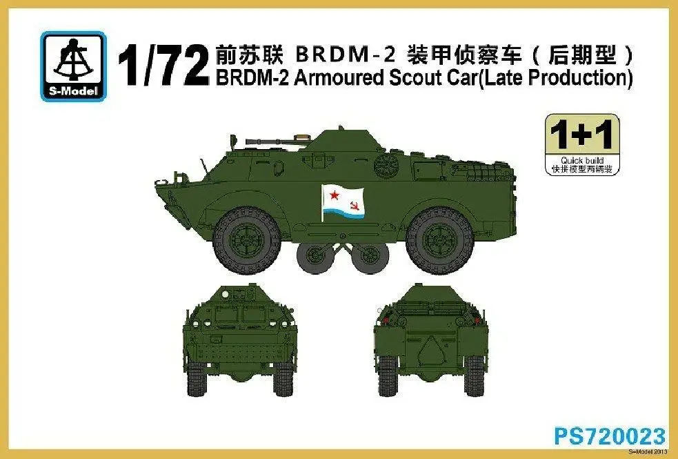 S-модель 1/72 PS720023 Российская фоторазведывательная машина (1 + 1) | Игрушки и хобби