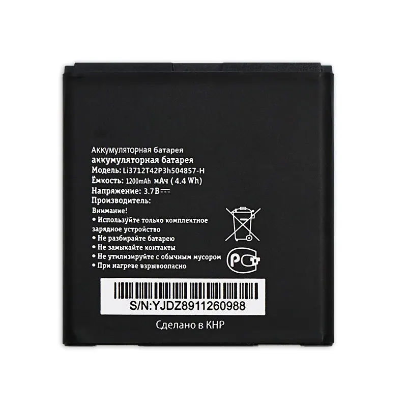 Аккумулятор Mcdark для смартфона Beeline Li3712T42P3h504857-H 1200 мАч | Мобильные телефоны и