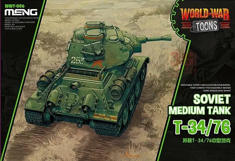 Модель Meng боевик среднего размера (Q Edition) &quotWorld War Toons Armour&quot &quotоружие&quot &quotМир