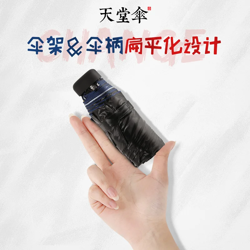 Paradise Umbrella Brand Official Website Personality Folding Illustrator Custom Black Plastic Sunscreen Rain Dual-use Men | Дом и сад