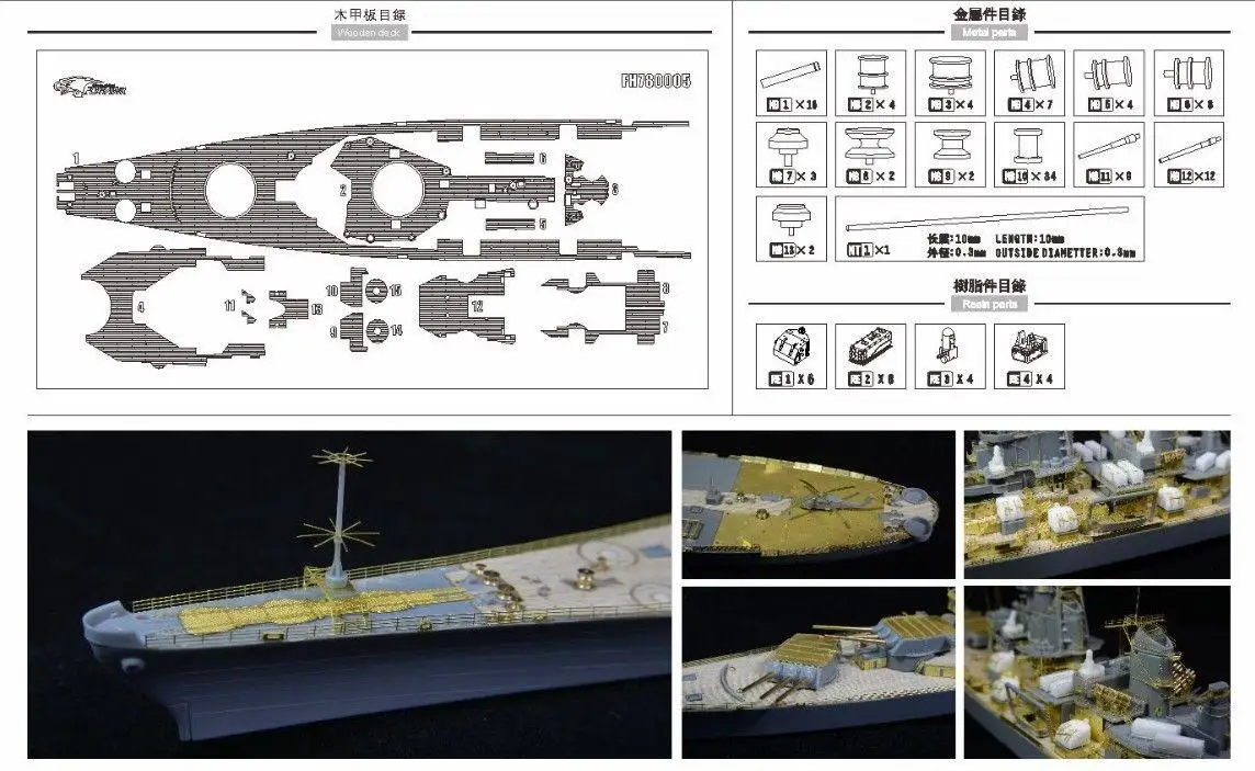Flyhawk 780005 1700 USS НОВАЯ Трикотажная BB-62 для тамии, высокое качество (art.: 7ada81ef6) - 7ada81ef6