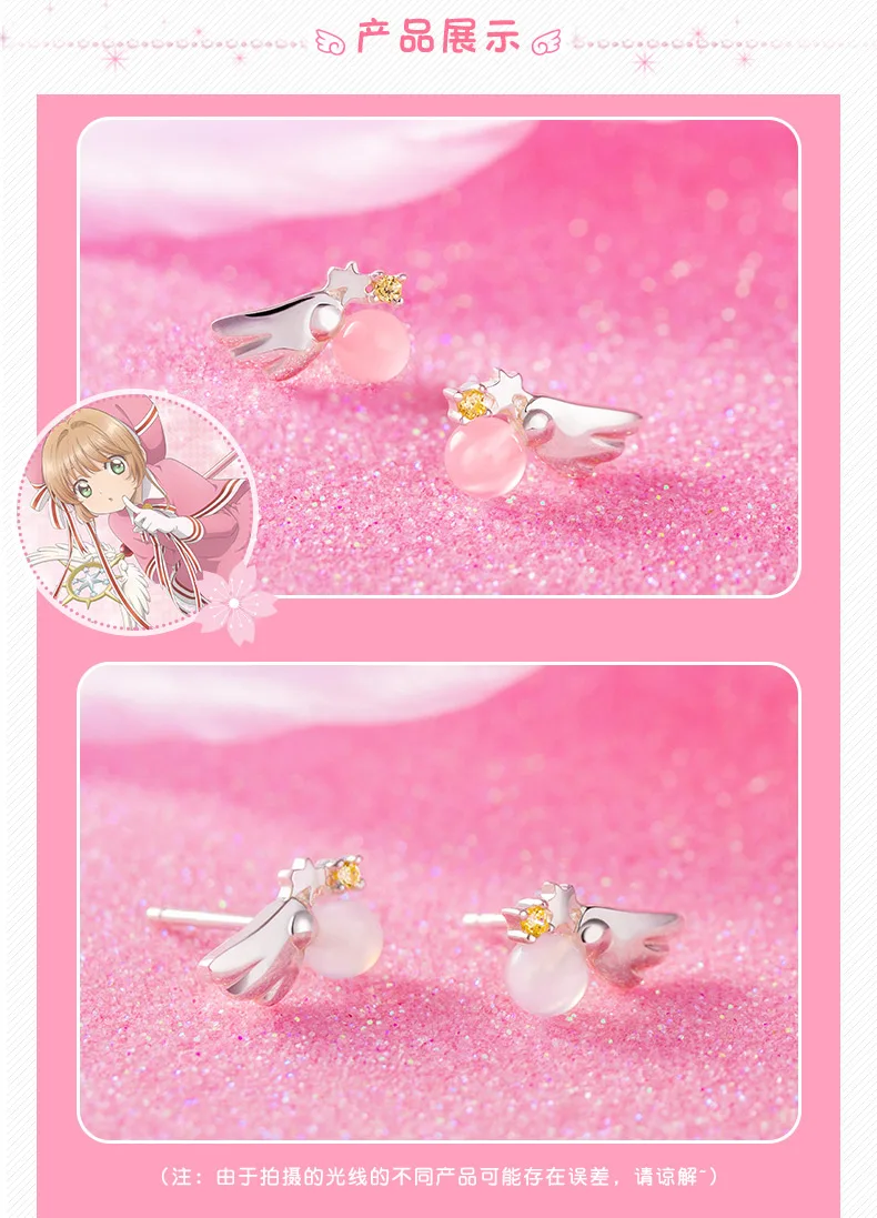 Аниме Cardcaptor серьги &quotСакура&quot S925 Стерлинговое Серебро гвоздики ювелирные