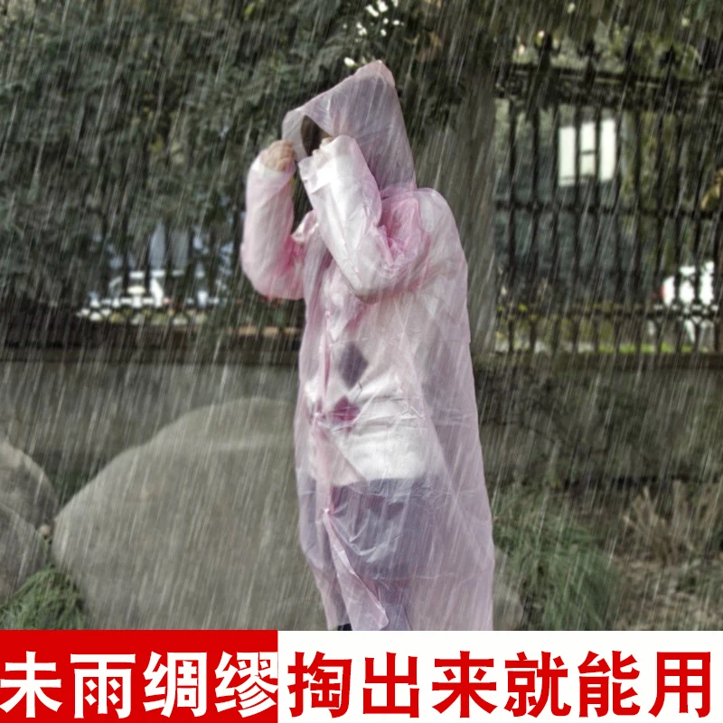 Деловой дорожный одноразовый дождевик для путешествий на открытом воздухе