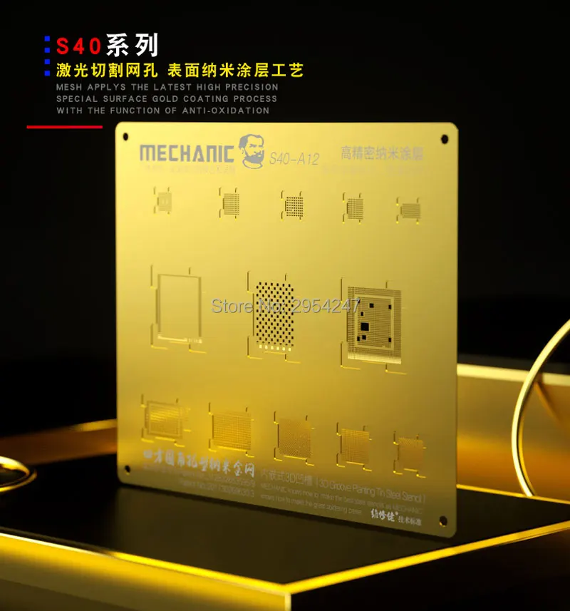 Трафарет из оловянной стали с 3D канавками трафарет S40 A8 A9 A10 A11 A12 для IPhone защита от