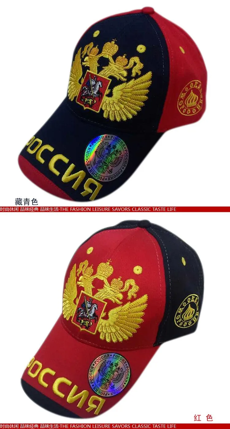 Новая мода, sochi, русская Кепка,, Россия, bosco, бейсбольная кепка, snapback, шляпа от солнца, Спортивная Кепка для мужчин и женщин, хип-хоп