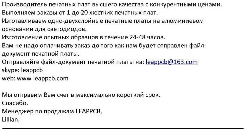 2 слоя pcb в сборе/Многослойная печатная плата