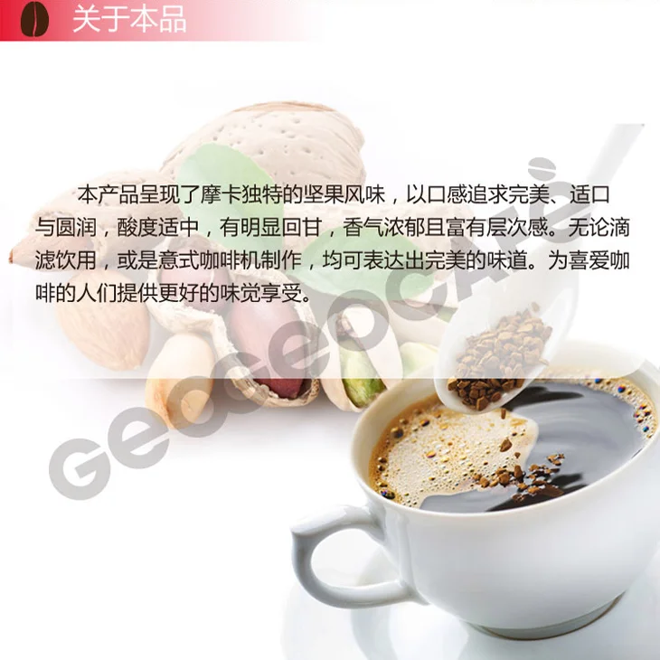 Китайская кофеварка, часть geo Mocha, жареный кофе в зернах(эфиопиа кафе бобы основной) 500 г/пакет, средней глубины, для выпечки