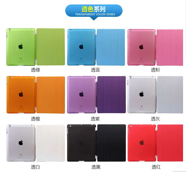 Красивый Магнитный кожаный тонкий умный чехол для apple ipad 4 3 2 чехол+ кристально прозрачный жесткий защитный чехол для задней панели