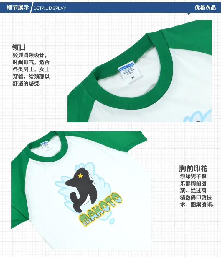 Iwatobi swim club, костюм для косплея Рей рюгазаки, костюм для косплея Нагиса Хадзуки, футболка унисекс