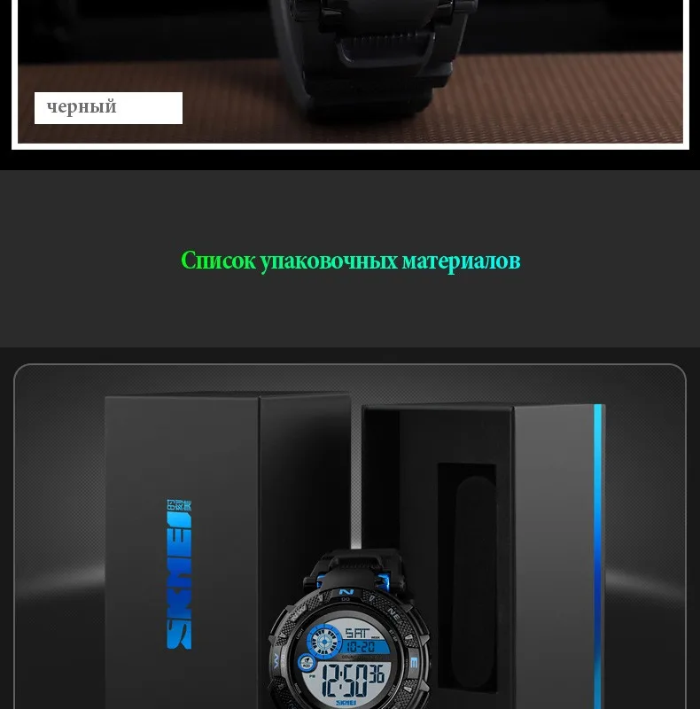 SKMEI Для мужчин восхождение спортивной моды Цифровые наручные часы большой циферблат часов шоковая система оповещения устойчивостью Водонепроницаемый часы 1467