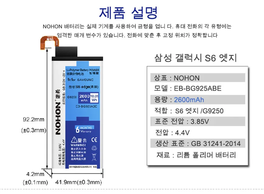 NOHON Батарея для samsung Galaxy S5 S6 S7 S6 край S7 край G900S SM-G9200 SM-G9280 SM-G9300 SM-G9350 Замена Bateria