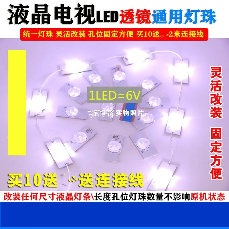 Светодиодная лампа для ТВ 6 в абсолютно новая TCL ROWA Creative Wilson Konka CHANGHONG сборочная