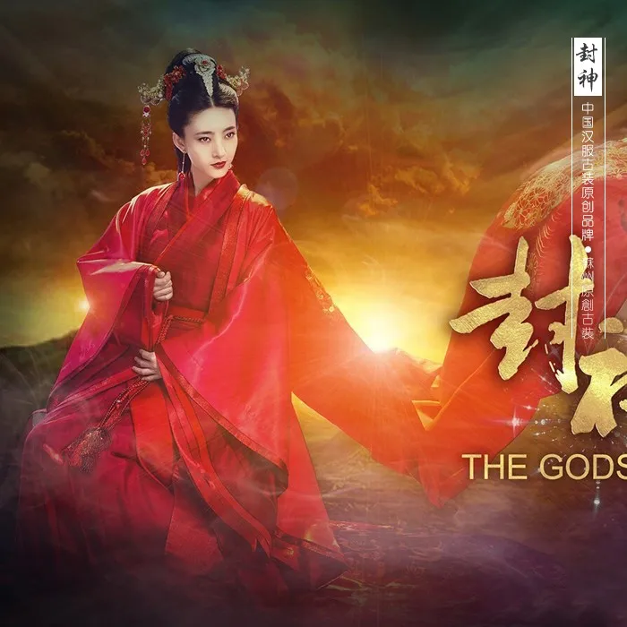 Фэн Шэн фильм боги красная фея любовь тематический костюм hanfu для свадьбы или императрицы упрощенный дизайн без вышивания