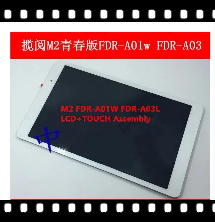 ЖК-модуль подходит для планшетов Huawei 10 1 дюйма Lanjue FDR-A01w M2 Youth Edition | Компьютеры и