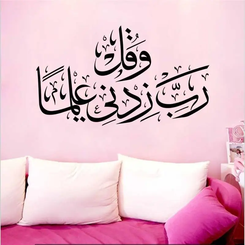 Arabic Calligraphy Wall Stickers Home Decor Living Room Islamic Muslim Decals Vinyl Mosque Mural Art Diy Poster Decorations | Дом и сад