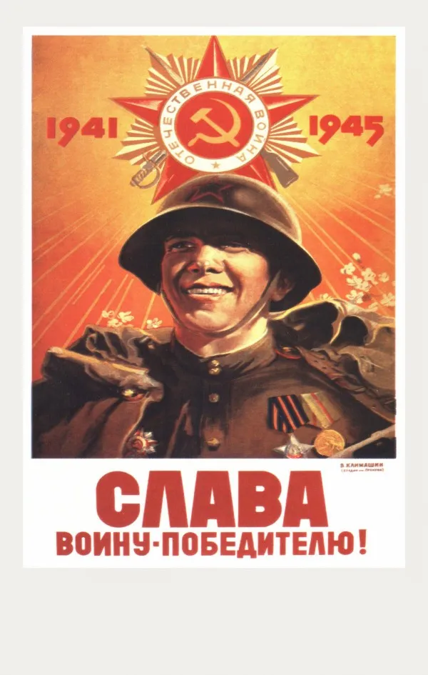 Вторая мировая война, ленинистская политагитация, СССР, CCCP плакат, ретро, крафт-бумага, настенные декоративные винтажные, купить 3 получить 4