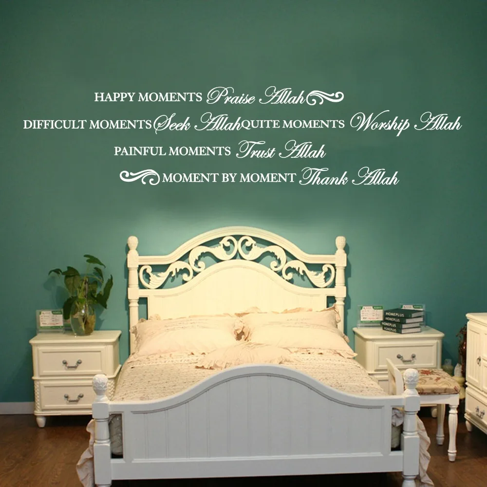 Ислам ic мусульманские моменты Бог Цитата Наклейка на стену спальня гостиная