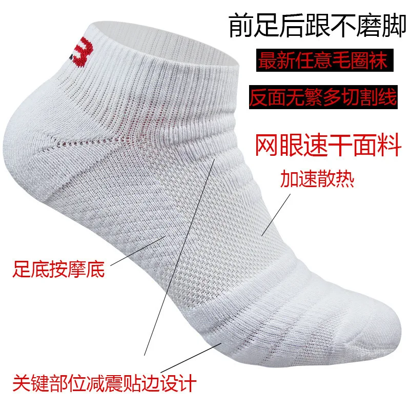 Носки для баскетбола мужские утолщенные движения короткие носки бадминтона из