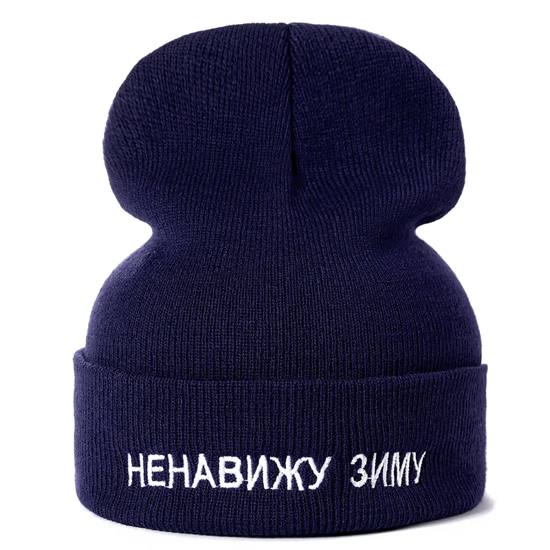 Cotton Russian Letter I Hate Winter Casual Beanies For Men Women Fashion Knitted Winter Hat Hip-hop Skullies Hat