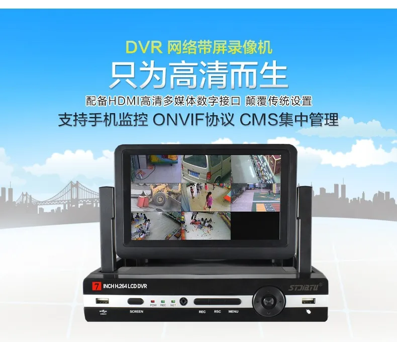 7-дюймовый экран одно целое DVR 4 способ жёсткий диск видеомагнитофон Монитор с высоким разрешением видео рекордер