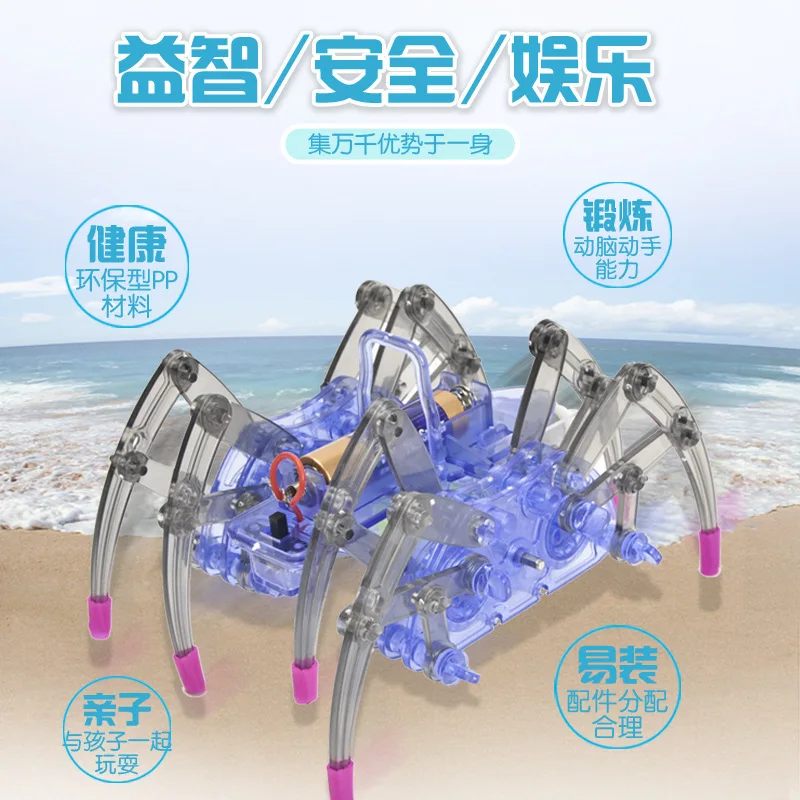Children Alpinia Oxyphylla Toys Motor-driven Spider Robot DIY Science And Technology Small Make Experiment Development | Игрушки и хобби