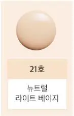 21 MISSHA Волшебная подушка крышка прочного SPF50+ PA+++, 15 гр., BB крем разглаживает морщины, осветляет и выравнивает тон тонального крема CC крема макияж корейская косметика - Цвет: 21