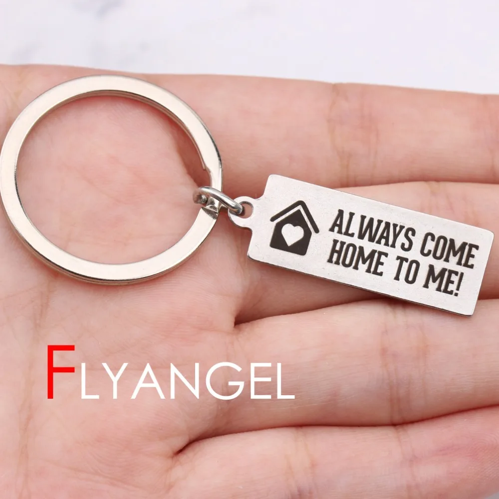 Модный брелок с гравировкой для дома Всегда прихожу домой ко мне держатель