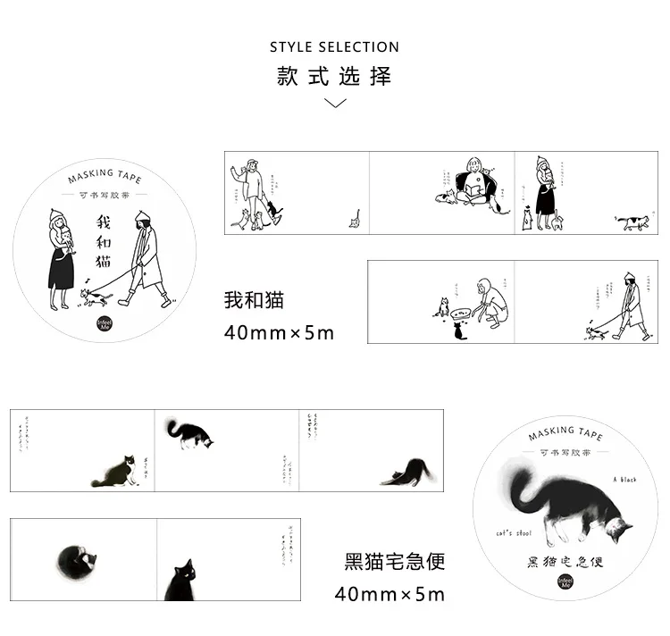 1 шт/1 лот клейкая лента из рисовой бумаги меня и кота декоративные Клей Скрапбукинг DIY Бумага японские наклейки 5 м