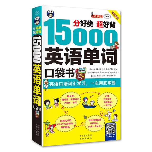 

Новинка, Лидер продаж, 1 шт., 15000, карманная книга для английских слов, учебник для изучения английских слов для взрослых