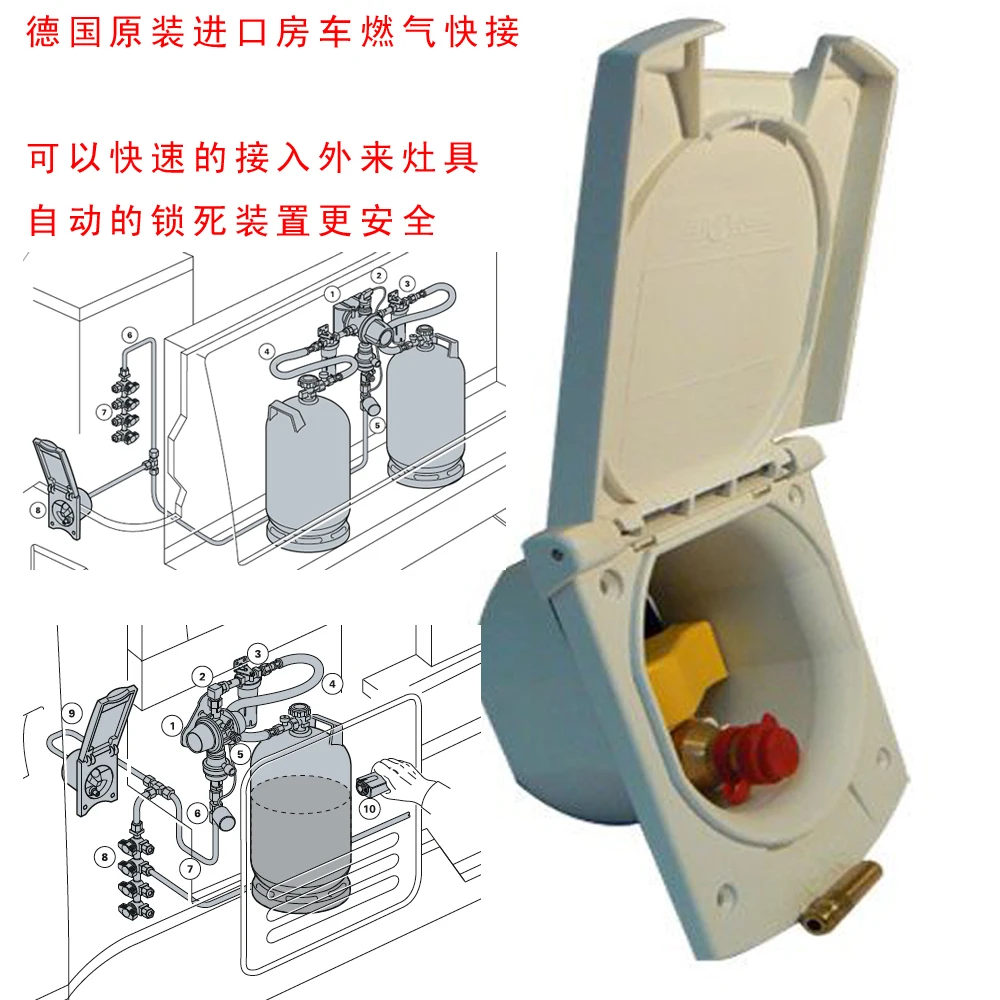 Немецкий RV газовый Штепсель быстрого подключения интерфейс плита фитинги