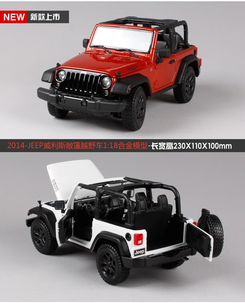 Maisto 1:18 джип Вранглер WILLYS внедорожник трансформер литой модельный автомобиль игрушка в коробке 31610