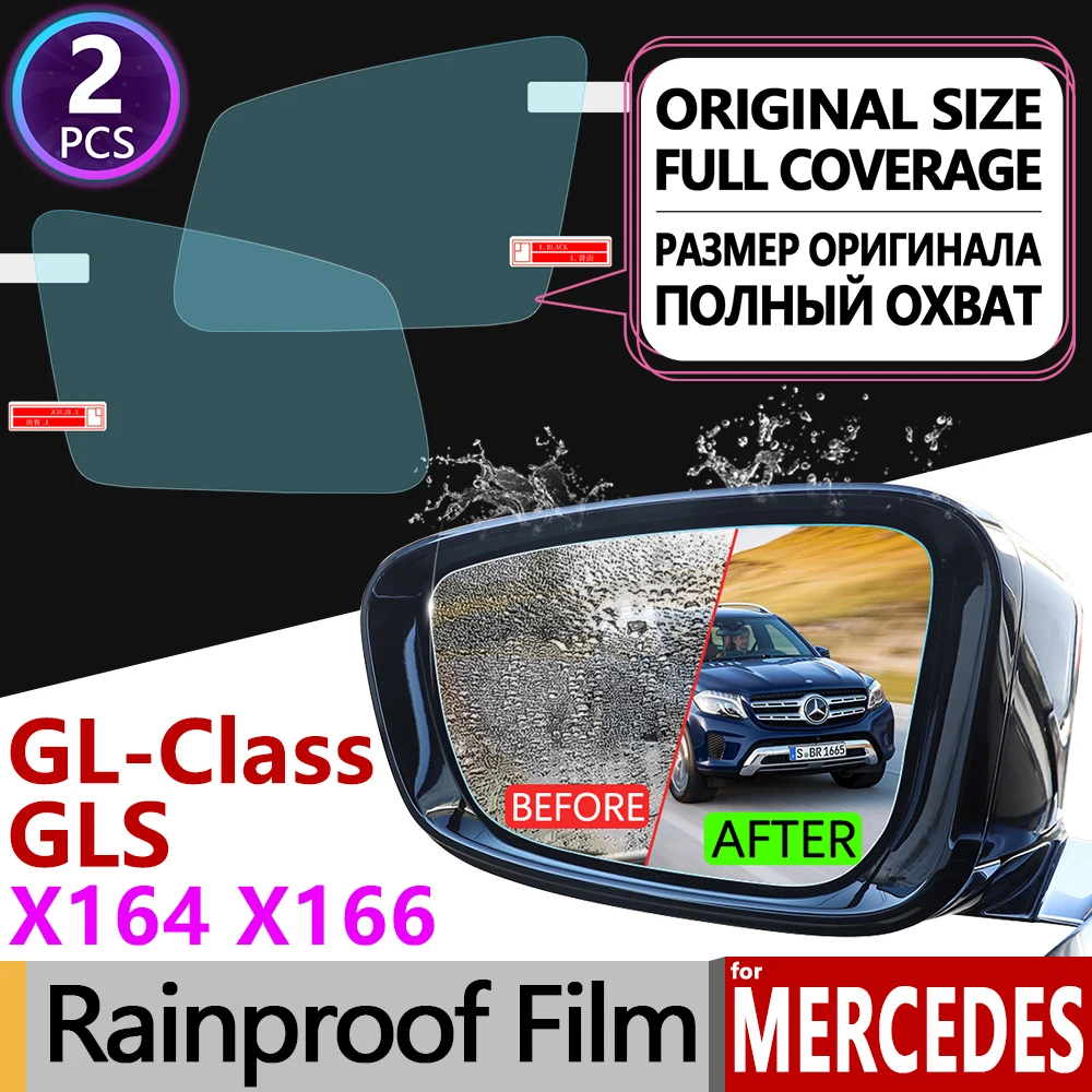 Для Mercedes Benz GL Class GLS X164 X166 полное покрытие противотуманная пленка зеркало заднего