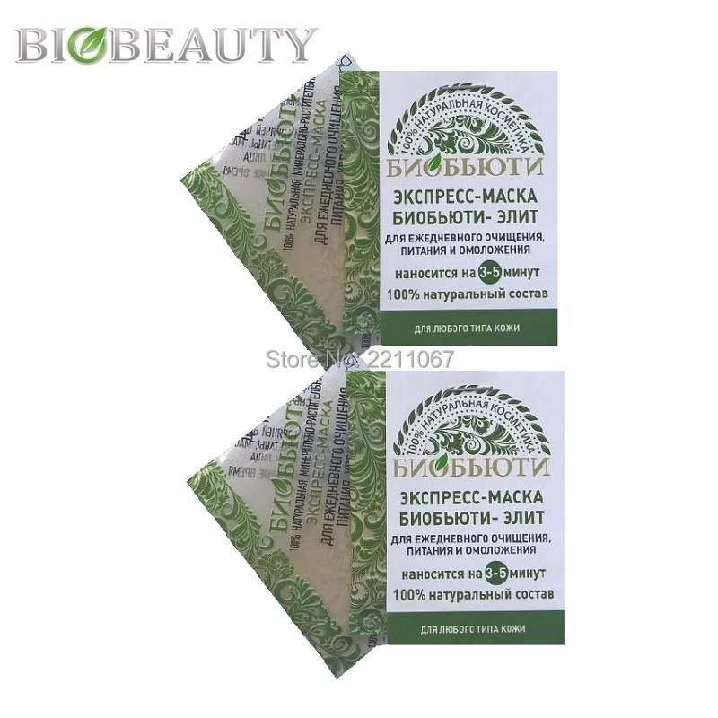 Биобьюти Набор пробников №6|Средства для ухода и маски| |