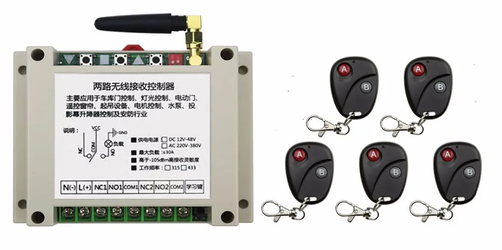 Беспроводной переключатель системы дистанционного управления 5 передатчиков + 1