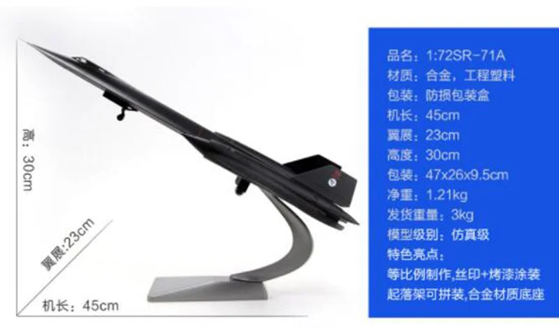 1/72 масштаб SR-71A lockheed Blackbird наблюдение истребитель самолет модели взрослых детей игрушки для демонстрации