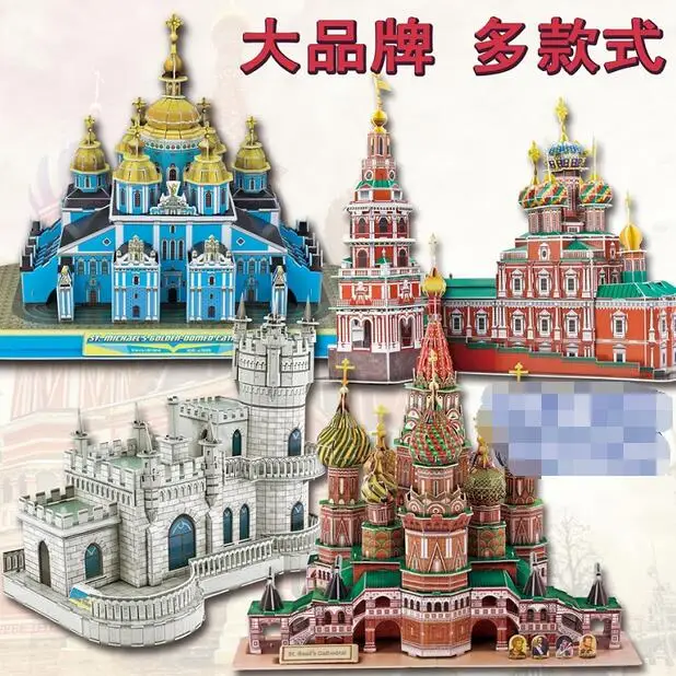 

3D пазл, бумажная модель игрушки, всемирно известная сборка, здание, архитектура, церковный Собор, замок, оперный театр, дворец, колоссей, 1 шт.