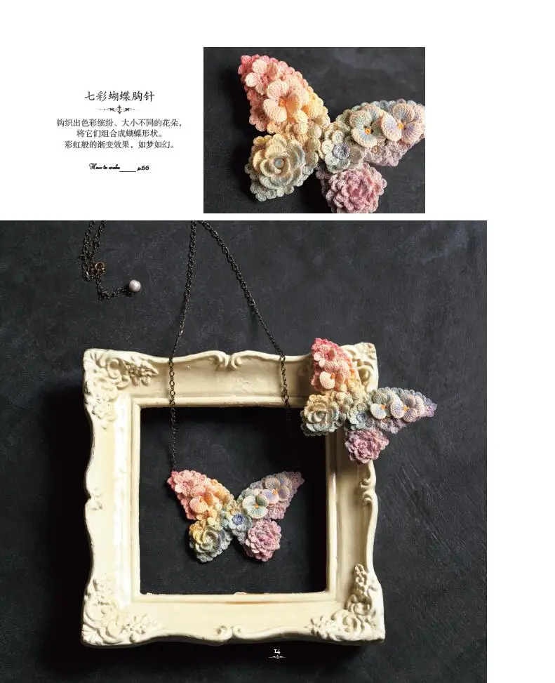 New Arrival 2018 Hot Knitting Pattern Book Crochet Lunarheavenly's Pretty Flower Accessory Craft for adult gift |