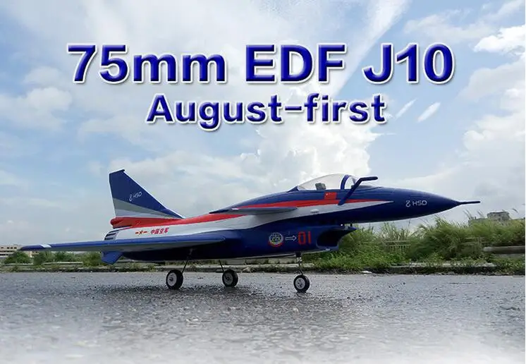 Набор радиоуправляемых бойцов HSD J10 75 мм EDF jet RC и материал PNP EPO модель