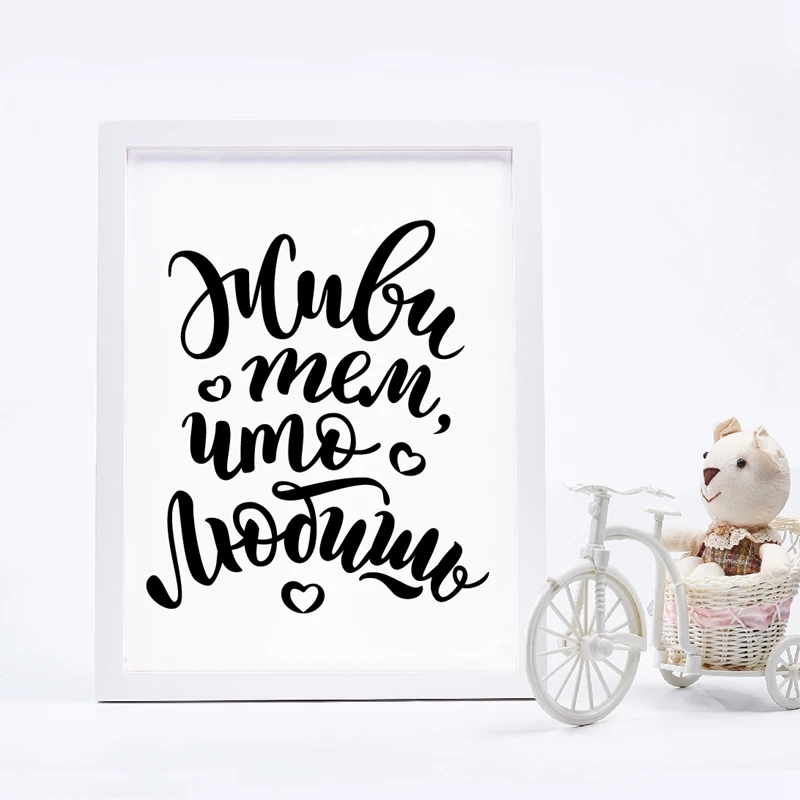 Мотивационные постеры и принты с цитатами на русском языке вдохновляющий постер