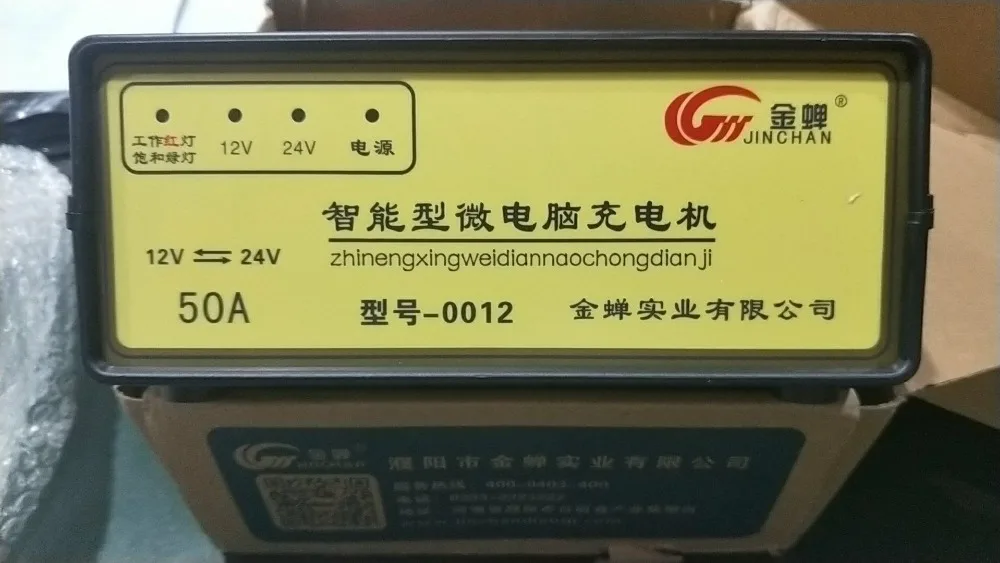 Автомобильное зарядное устройство 12 В 24 высокая зарядка стоп и интеллектуальная