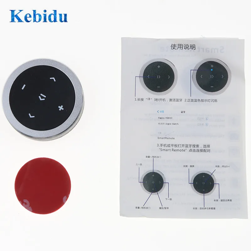 Пульт дистанционного управления KEBIDU для автомобиля руля беспроводной Bluetooth