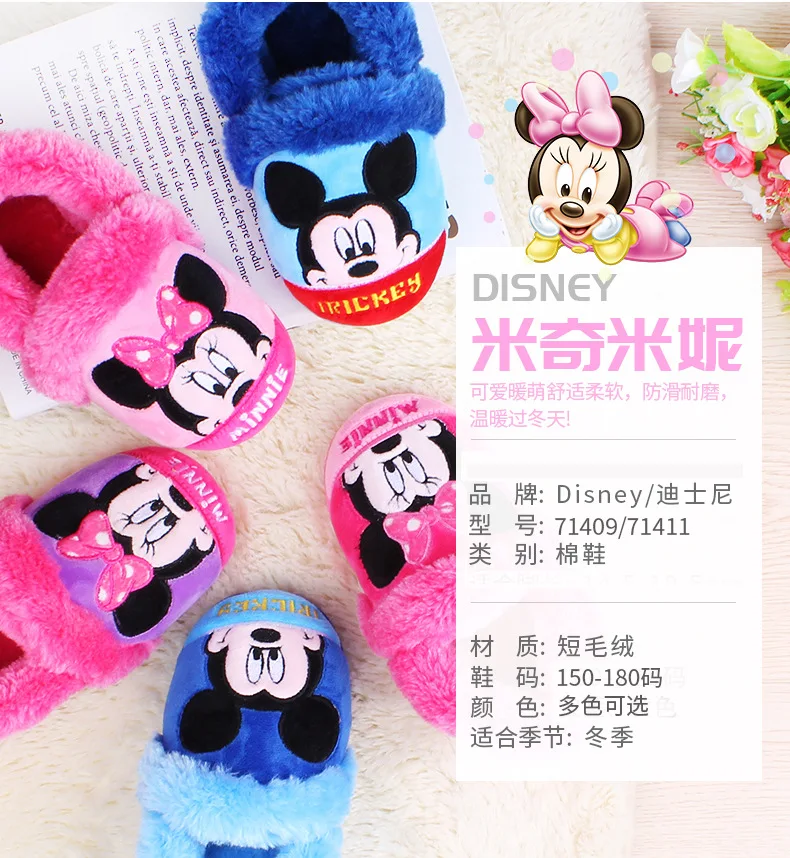 Disney/Детские хлопковые тапочки; зимняя Нескользящая теплая обувь для малышей; домашняя обувь для мальчиков и девочек; хлопковая обувь
