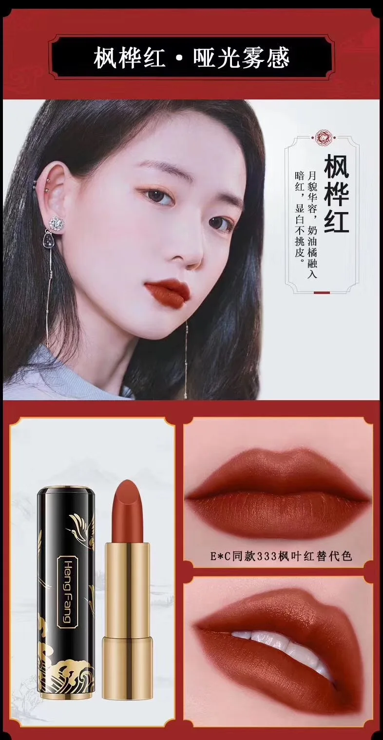 Heng fang yun zhong he guo feng keep губная помада H9370
