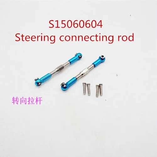 

Subotech BG1506 BG1507 BG1508 BG1509 BG1513 1/12 RC Car parts Metal upgrade/Original Steering Pull rod connecting rod S15060604