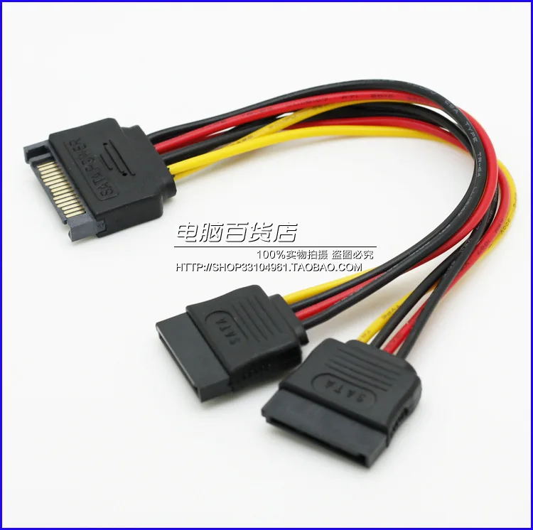 10 шт./лот высокое качество 15 Pin SATA папа на 2 распределитель Женский кабель